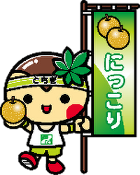 秋野菜フェア